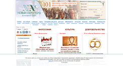 Desktop Screenshot of newacropol.ru